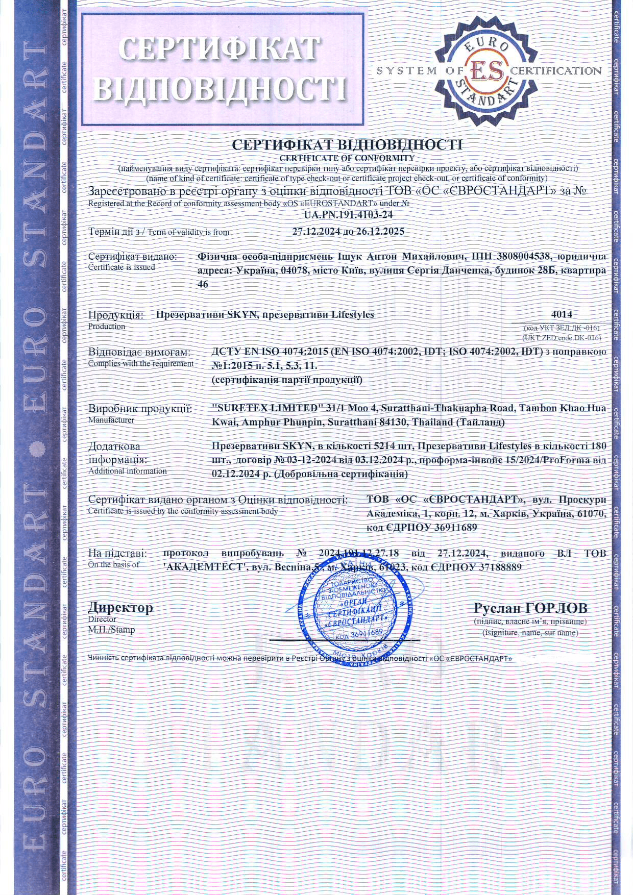 Сертификация презервативов: безопасность и соответствие стандартам