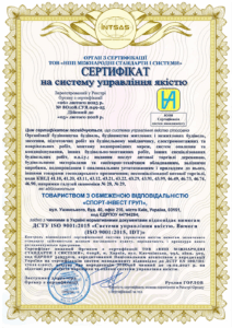 Сертификация системы менеджмента качества для строительной сферы и оптовой торговли