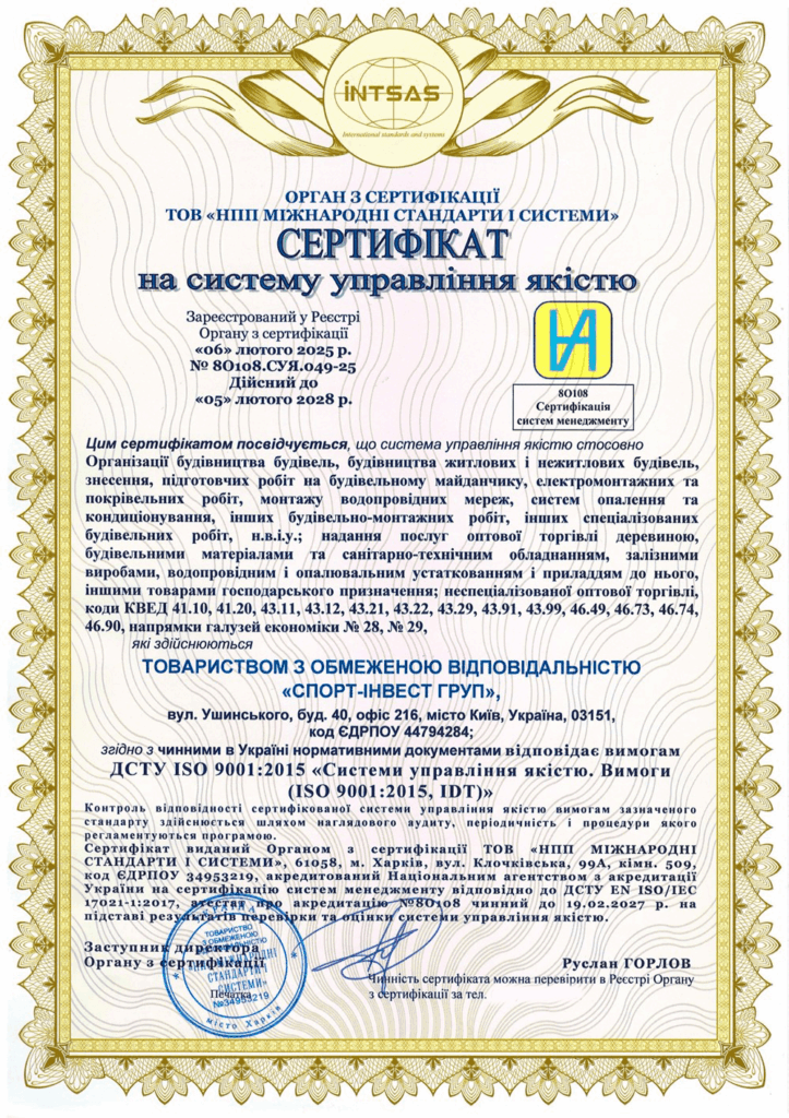 Сертификация системы менеджмента качества для строительной сферы и оптовой торговли