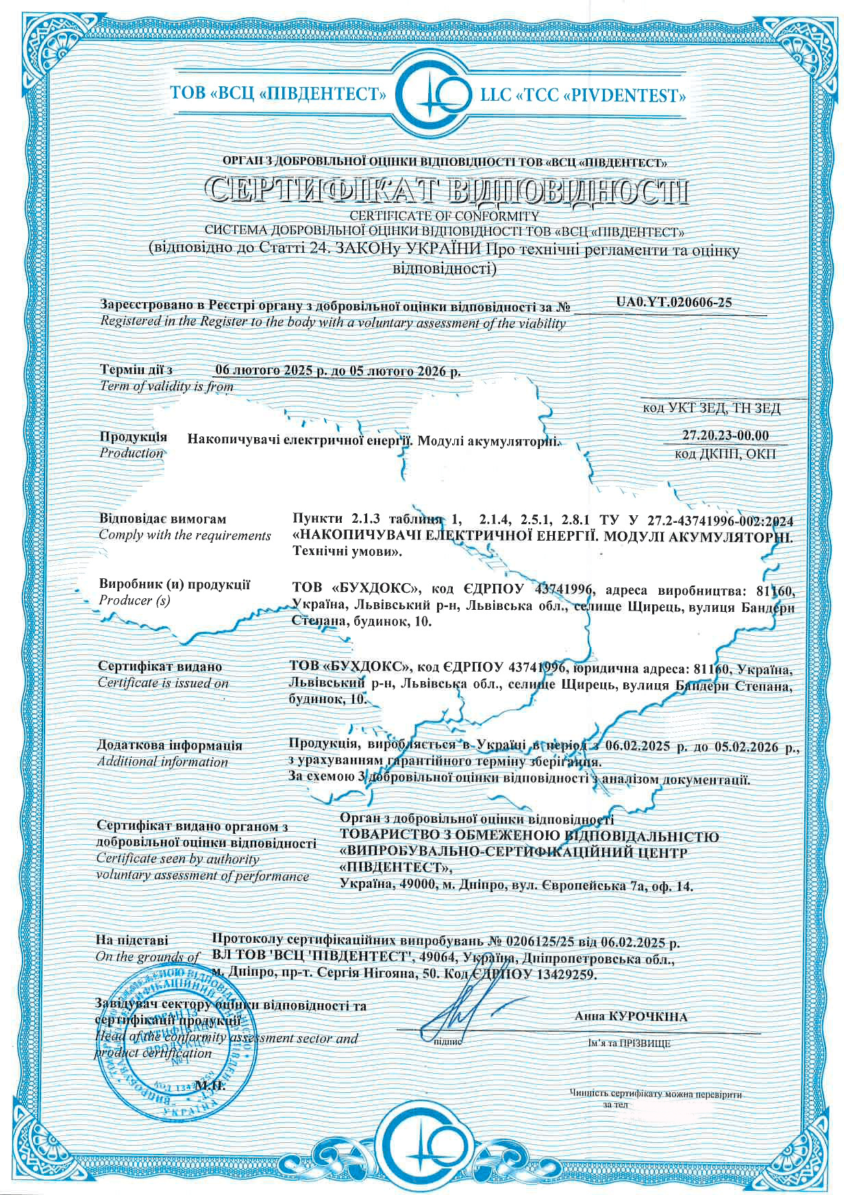 Сертификация накопителей электрической энергии (аккумуляторных модулей)