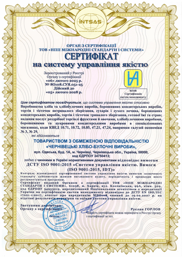 Сертификация ISO для производства хлебобулочных и кондитерских изделий