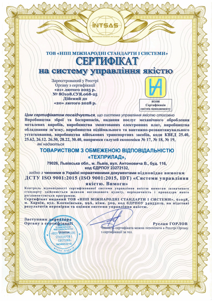 Сертификация системы менеджмента качества для предприятий оборонного комплекса и высокотехнологичного производства