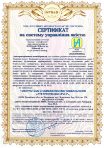 Сертификация системы управления качеством ISO 9001:2015 для компании в сфере строительства, транспорта и инжиниринга