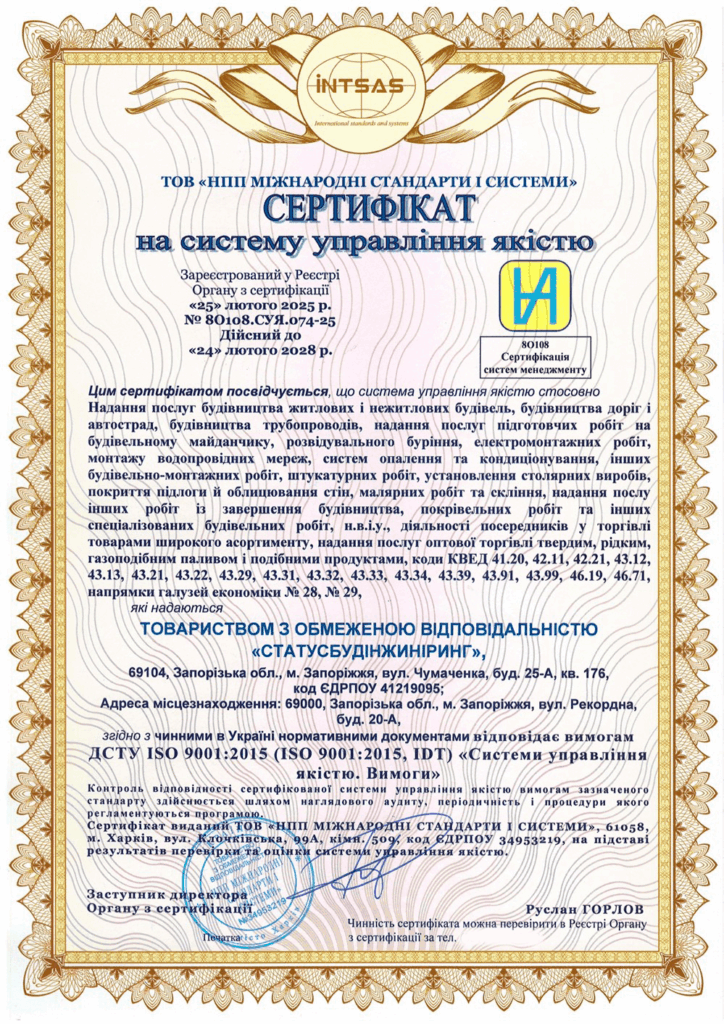 Сертификация системы управления качеством ISO 9001:2015 для компании в сфере строительства, транспорта и инжиниринга