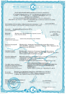 Сертификация известковой пасты и строительной гидратной извести