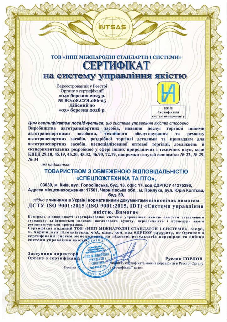 Сертификация системы управления качеством на производстве и обслуживании автотранспортных средств