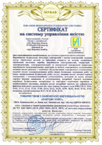 Сертификация системы управления качеством: внедрение ISO 9001 для ООО «Энерджи Чойс»