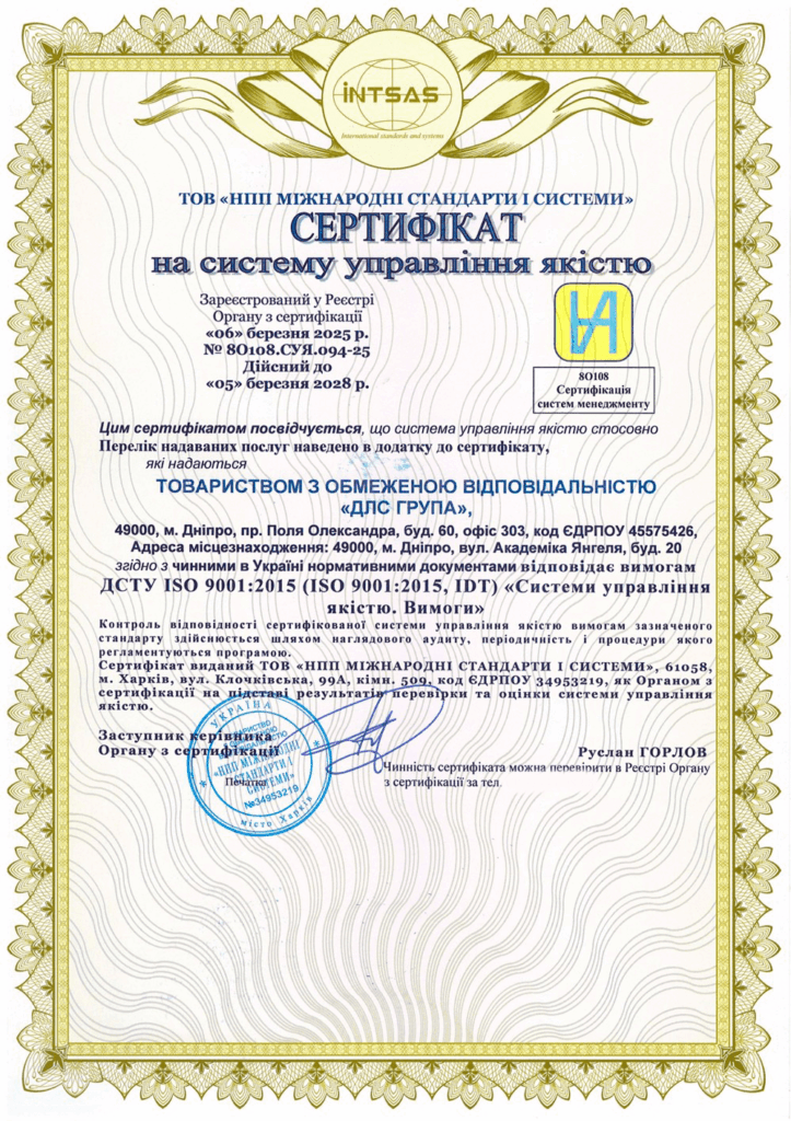 Сертификация интегрированной системы управления для предприятия в сфере строительства и торговли