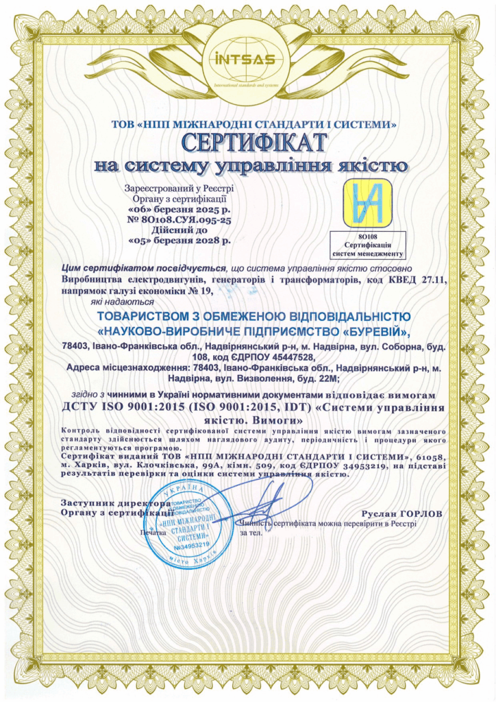 Сертификация системы менеджмента качества для высокотехнологичного производства