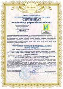 Сертификация системы управления качеством для ООО \”Техно-Трейд КС\”