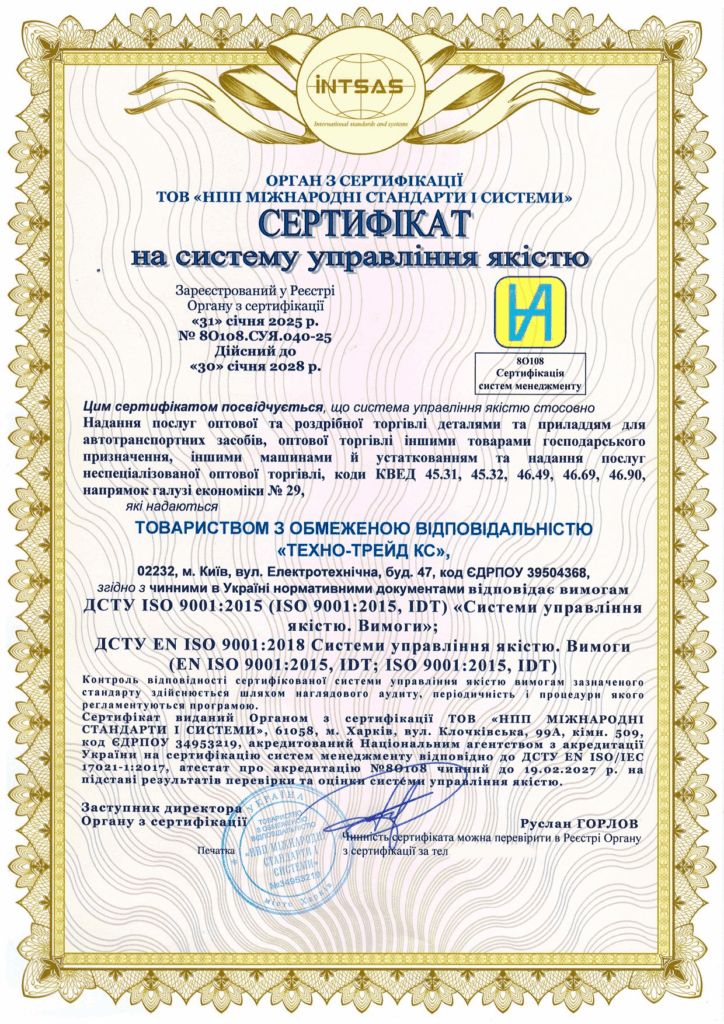 Сертификация системы управления качеством для ООО \”Техно-Трейд КС\”