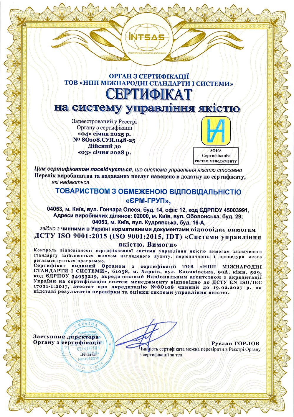 Сертификация ISO для производства текстильных изделий