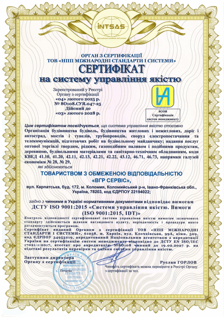 Сертификация системы менеджмента качества для строительных компаний