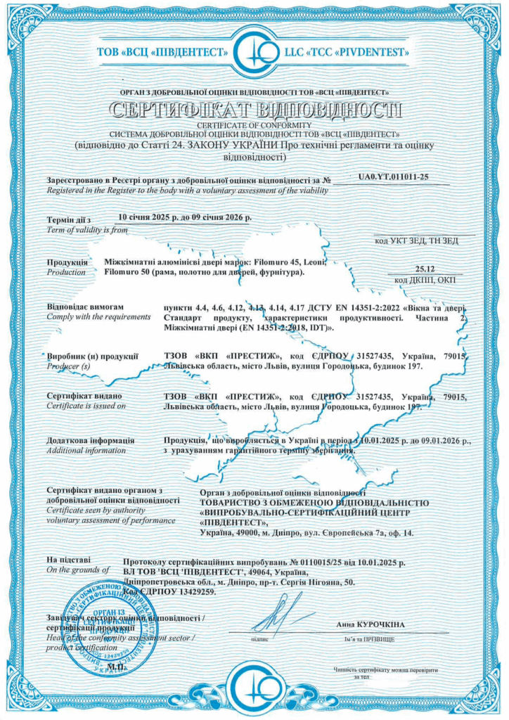 Сертификация межкомнатной двери Filomuro 45, Leoni, Filomuro 50