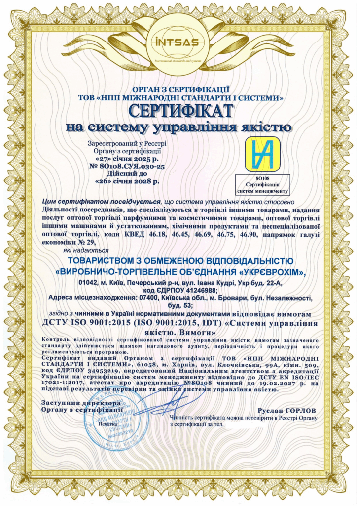 Сертификация системы управления качеством для ВТОб «УкрЕвроХим»