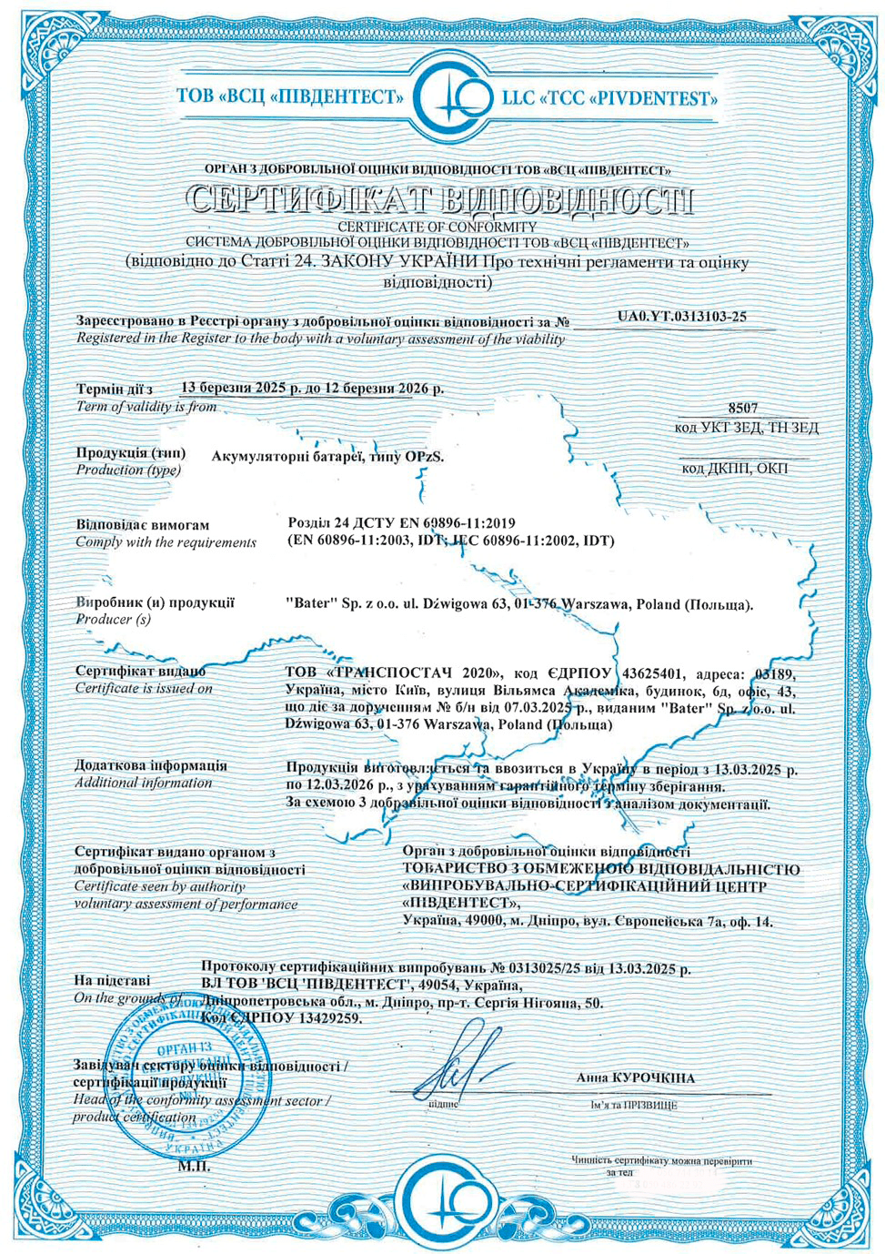 Сертификация аккумуляторных батарей типа OPzS: опыт работы с импортной продукцией