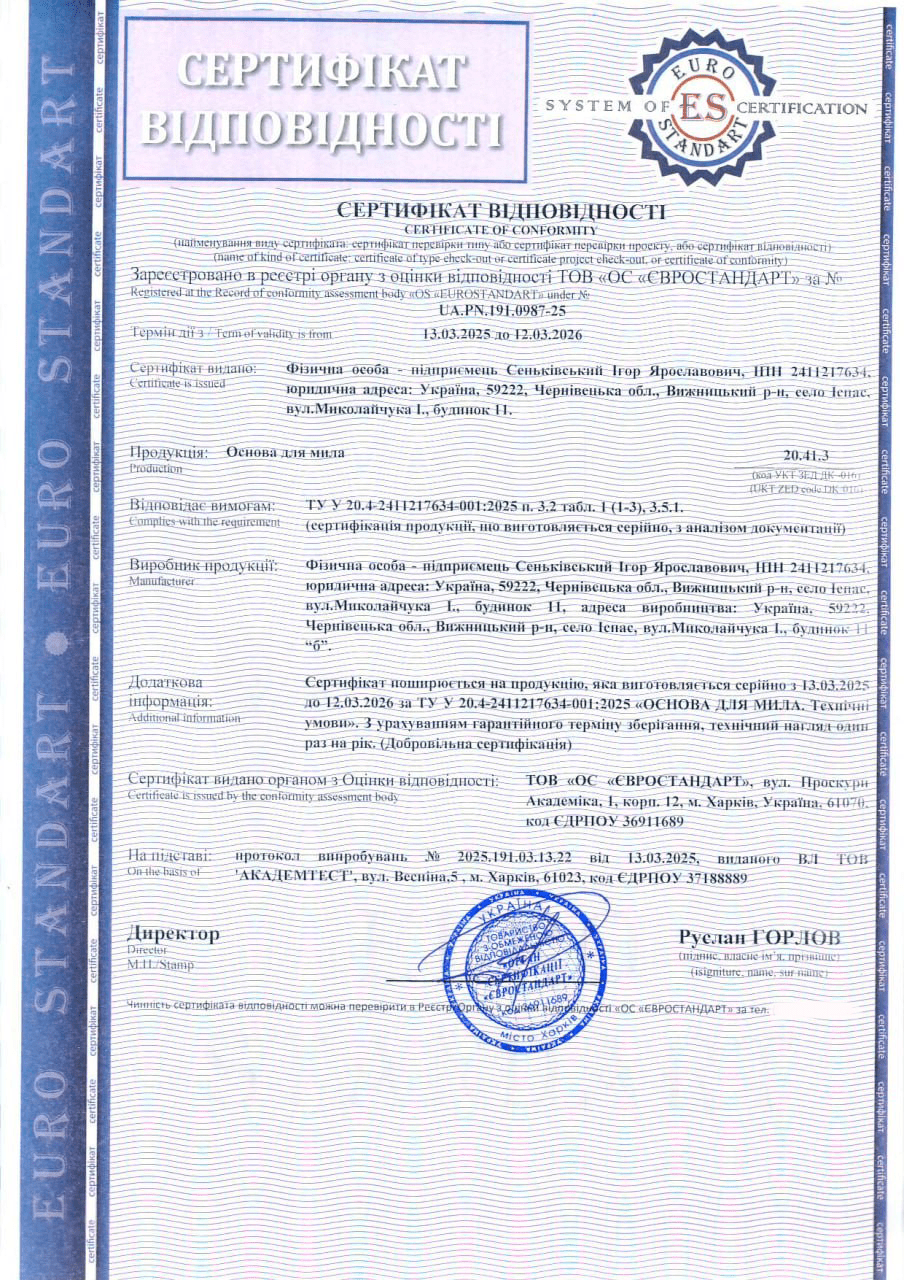 Сертификация основы для мыла: успешный кейс за 3 дня