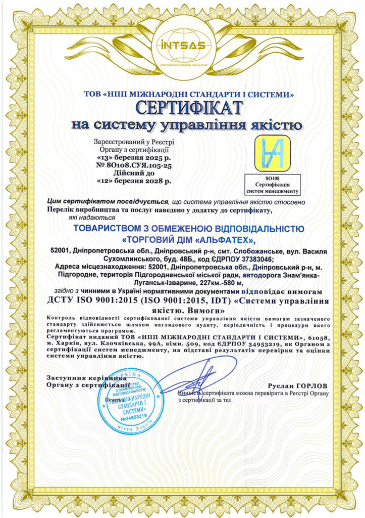 Сертификация системы управления качеством для ООО \”Торговый дом \”Альфатех\”\”: пример комплексного подхода к управлению производством и услугами