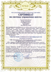 Сертификация системы менеджмента качества для компании по предоставлению широкого спектра услуг