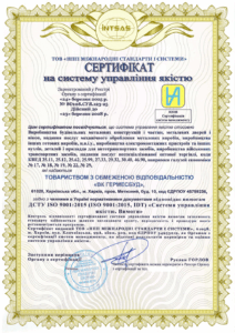 Сертификация системы управления качеством для ООО «ПК ГЕРМЕССТРОЙ»
