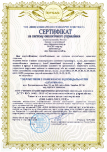Сертификация системы экологического управления для ООО «ШПАРМАНН»