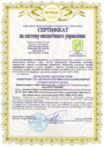 Сертификация интегрированной системы управления – залог устойчивого развития компании