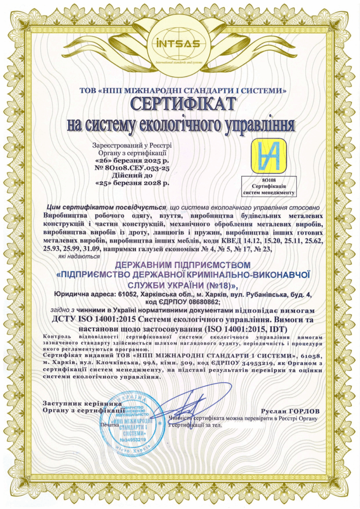 Сертификация интегрированной системы управления – залог устойчивого развития компании