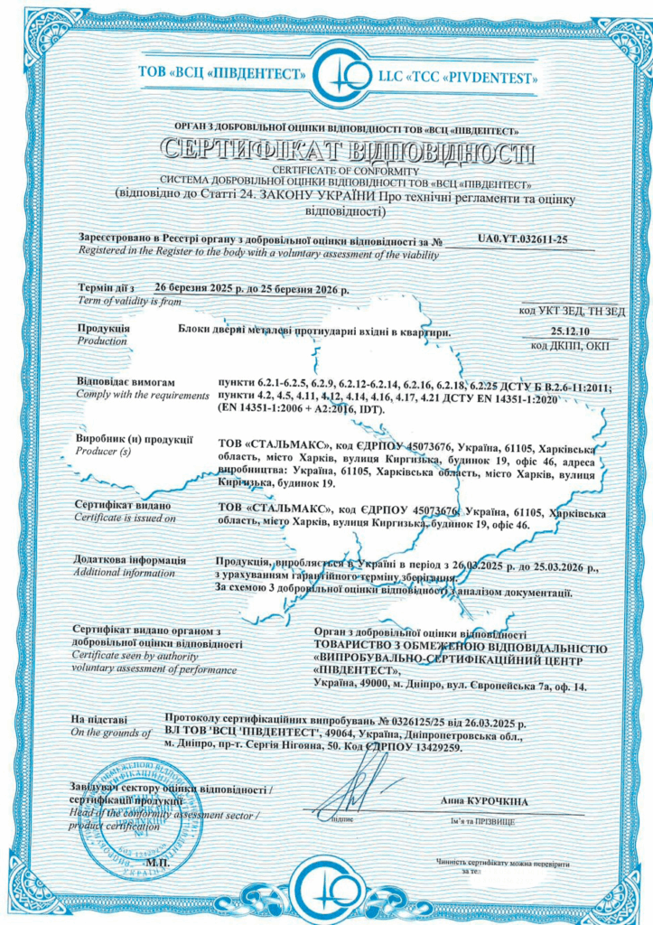 Надежность и безопасность – сертификация противоударной двери за 3 дня