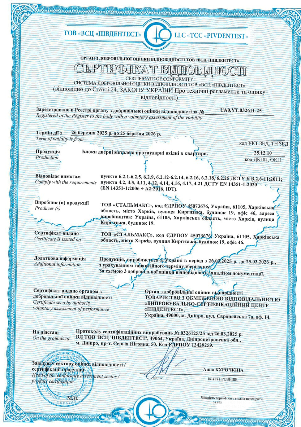 Надежность и безопасность – сертификация противоударной двери за 3 дня
