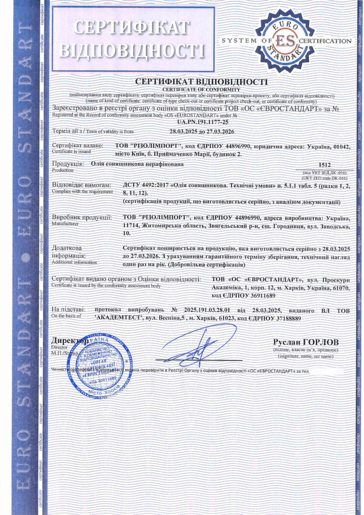 Сертификация нерафинированного подсолнечного масла: пример реализации проекта за 3 дня