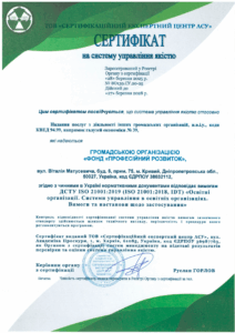 Сертификация системы управления качеством для ООО «Фонд «Профессиональное развитие»