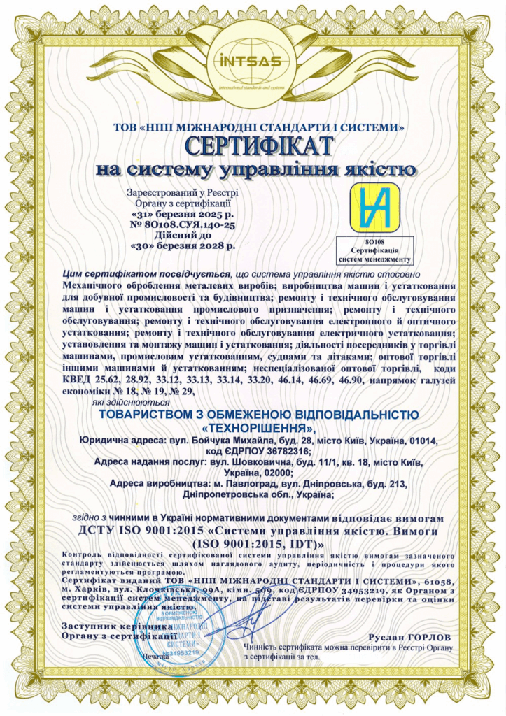 Сертификация системы управления качеством: опыт ООО «Технорешение»