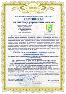 Сертификация интегрированной системы управления: комплексный подход к качественному развитию компании