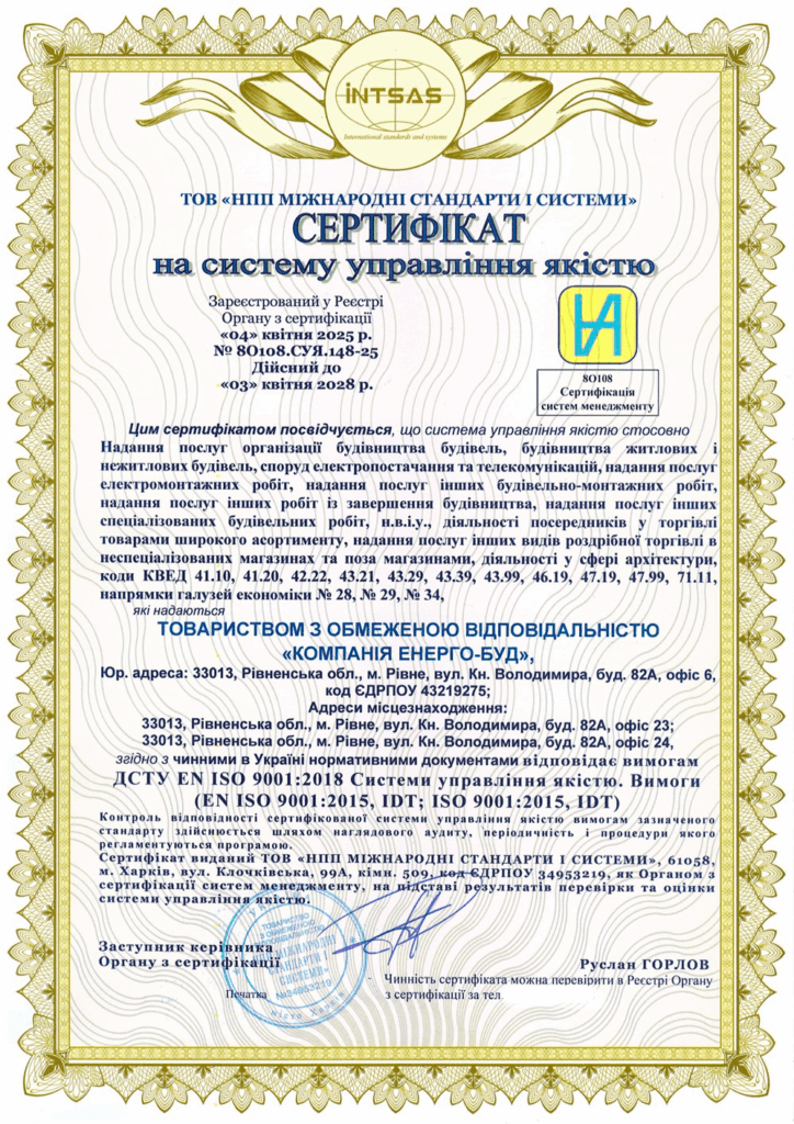 Сертификация интегрированной системы управления: комплексный подход к качественному развитию компании