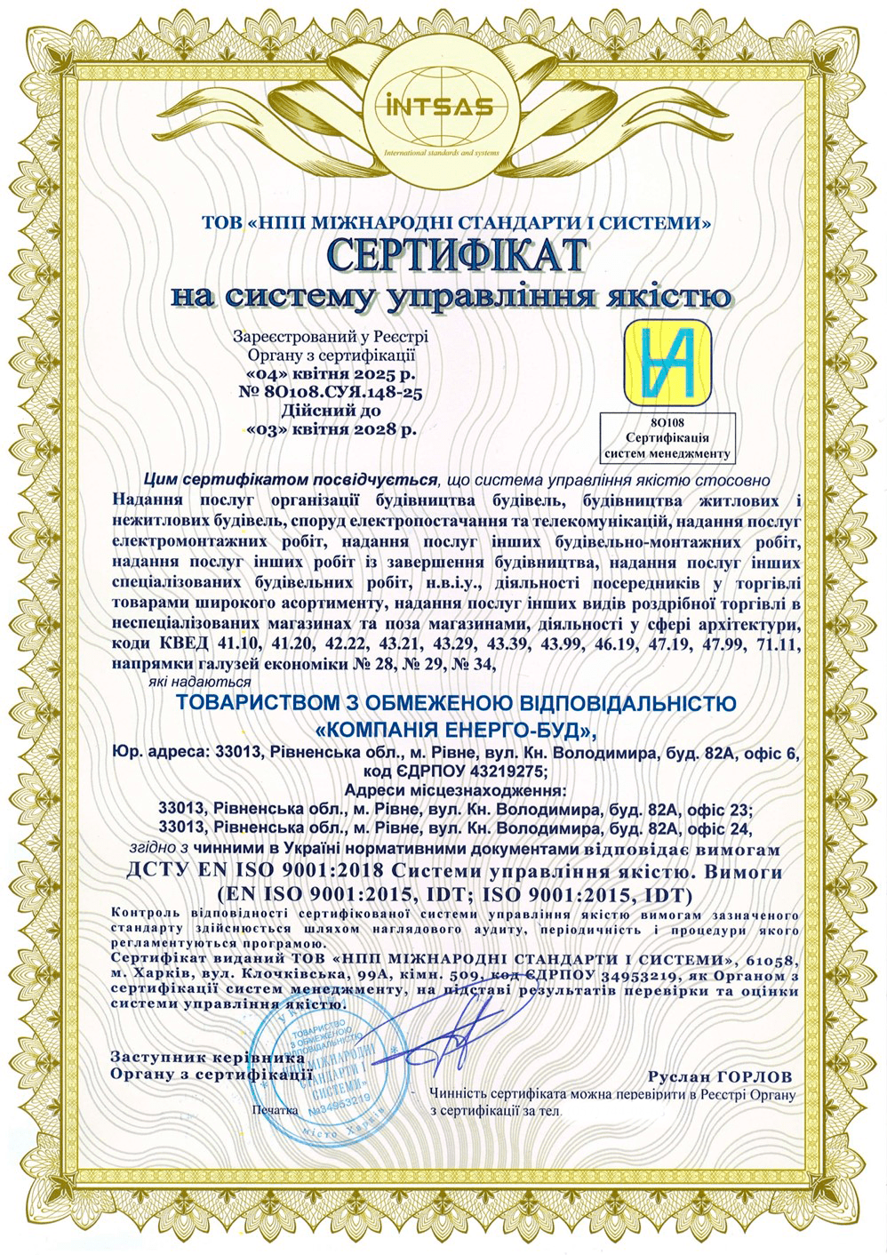Сертификация интегрированной системы управления: комплексный подход к качественному развитию компании