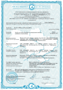 Сертификация средств для ароматизации и дезодорирования воздуха: успешное оформление сертификата за 3 дня