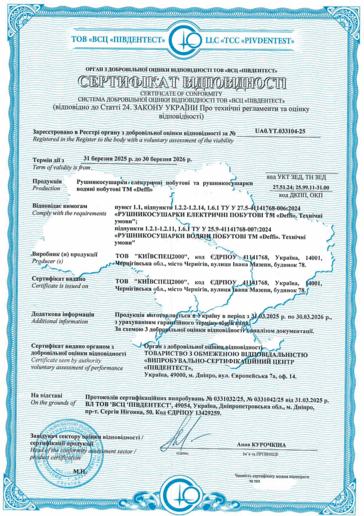 Сертификация полотенцесушителей TM Deffi: бытовые решения, отвечающие современным стандартам