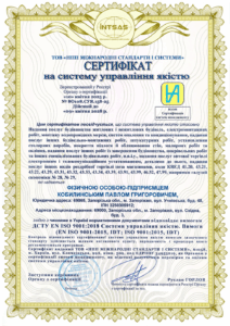 Сертификация интегрированной системы управления для строительной компании: как это работает на практике