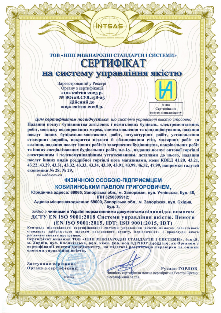 Сертификация интегрированной системы управления для строительной компании: как это работает на практике