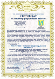 Сертификация интегрированной системы управления для ООО «Активольт»