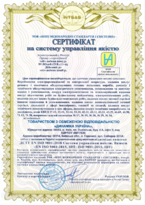 Сертификация системы менеджмента качества для компании «ДИНАМИКА УКРАИНА»