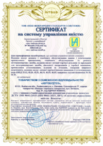 Сертификация системы менеджмента качества для компании «АВТОБУДТЕХ»