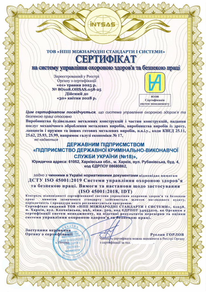 Сертификация системы здравоохранения и безопасности труда: комплексный подход к производству