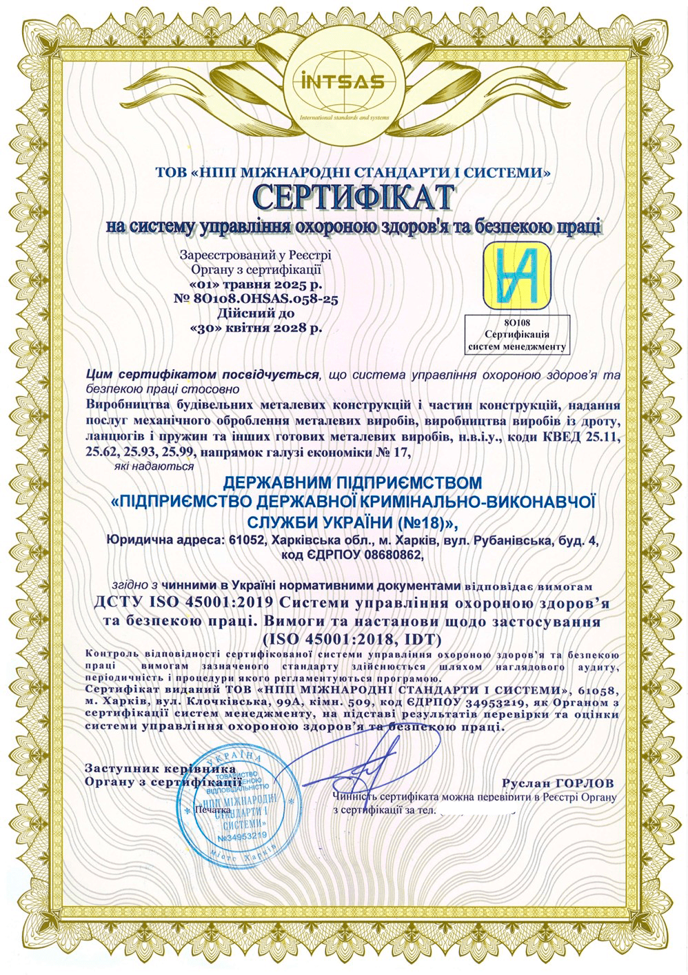 Сертификация системы здравоохранения и безопасности труда: комплексный подход к производству
