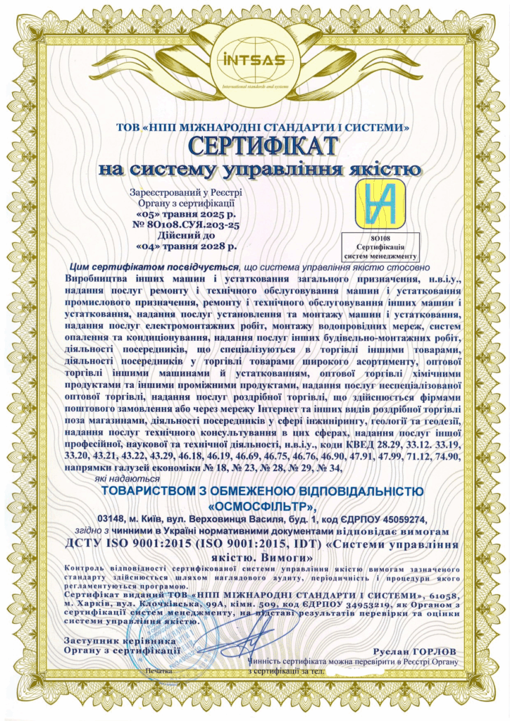 Сертификация системы менеджмента качества: как компания внедрила стандарты ISO 9001 для химической промышленности, транспорта и аренды оборудования