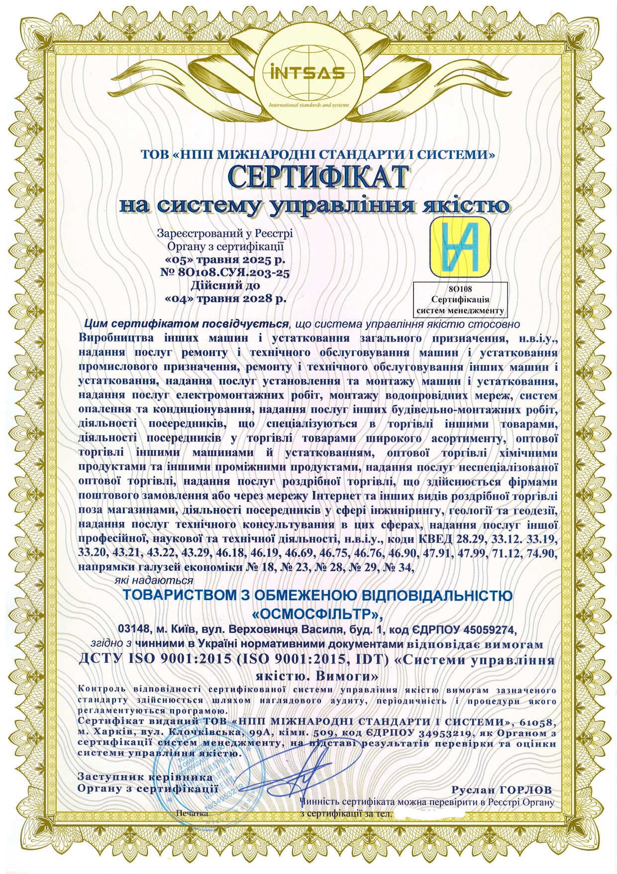 Сертификация системы менеджмента качества: как компания внедрила стандарты ISO 9001 для химической промышленности, транспорта и аренды оборудования