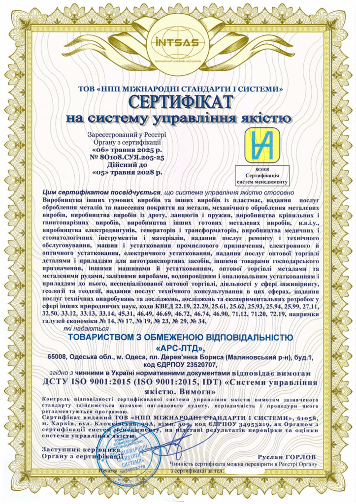 Сертификация системы управления качеством для ООО «АРС-ЛТД»: пример внедрения и результат