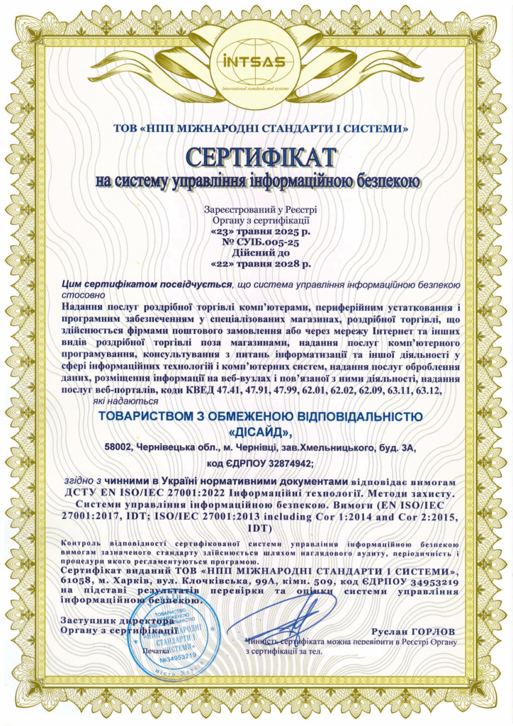 Сертификация системы управления информационной безопасностью для IT-компании: пример реализации