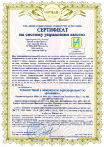 Сертификация интегрированной системы управления компании «Браммер»