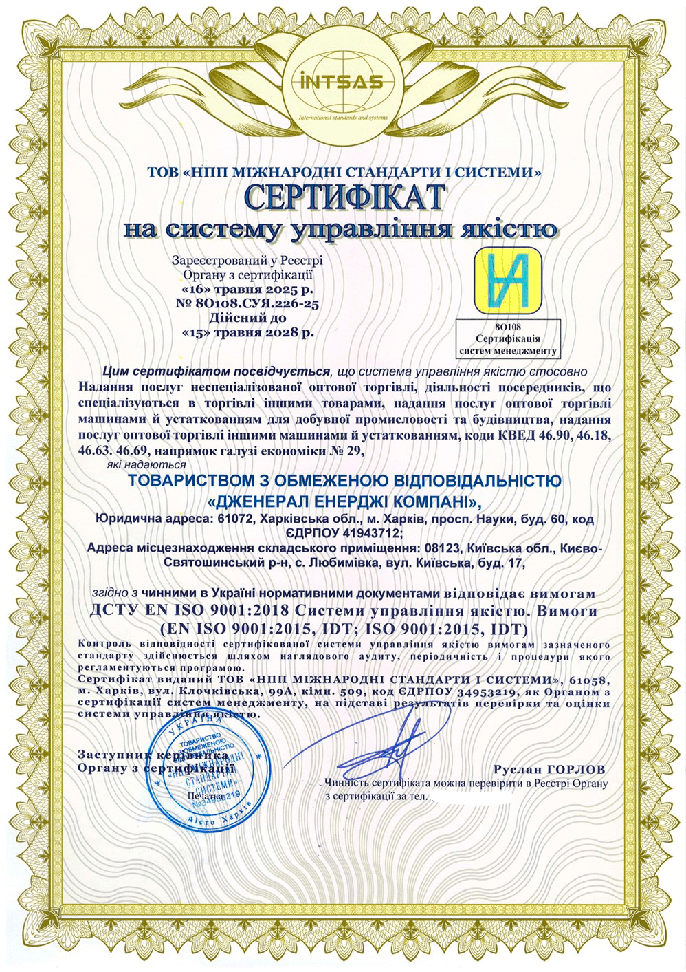 Сертификация системы менеджмента качества: комплексный подход к соответствию и эффективности бизнеса.